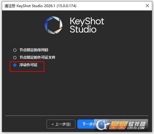 keyshot 2026中文免费版 v15.0.1.14最新版