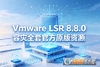 VMware LSR 8.8.0����ȫ�׹ٷ�ԭ����Դ