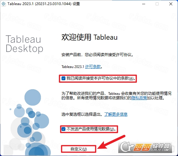 Tableau Desktop 2023中文最新版 正式版