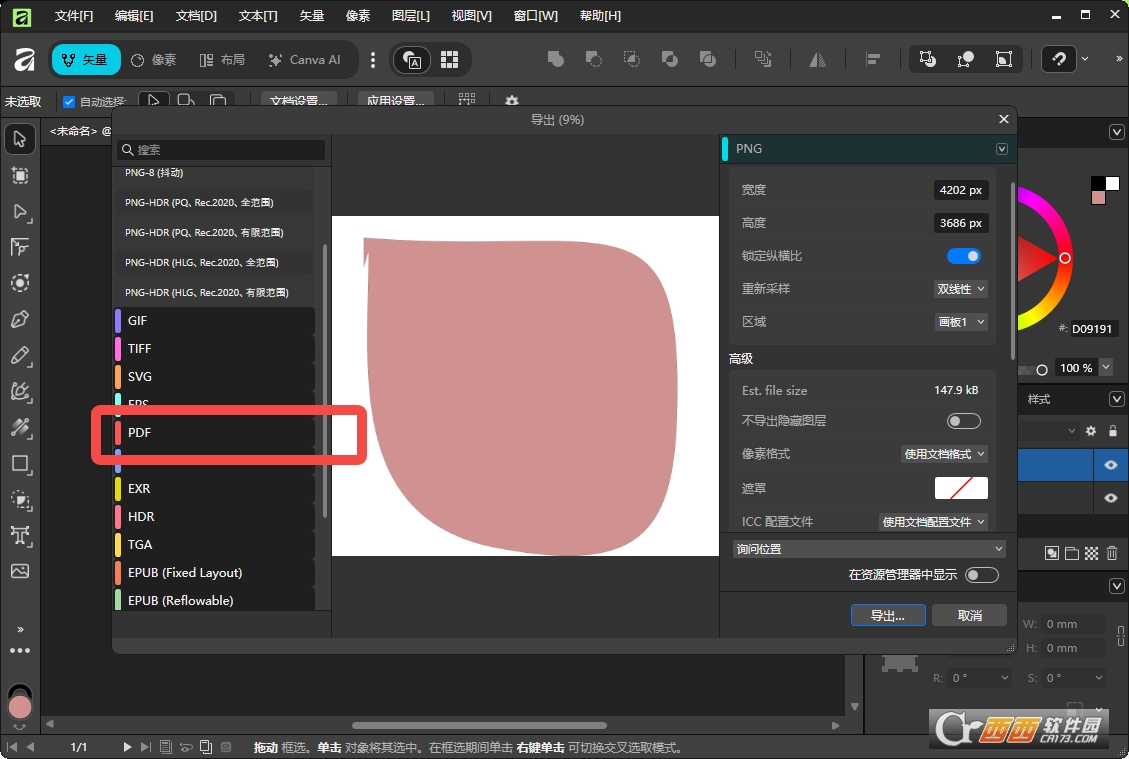 Canva Affinity中文免费版 v3.2.1.4425最新版