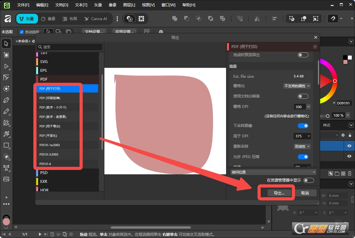 Canva Affinity中文免费版 v3.2.1.4425最新版