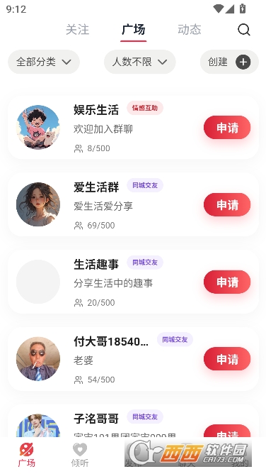 热浪AI官方最新版 v0.8.1