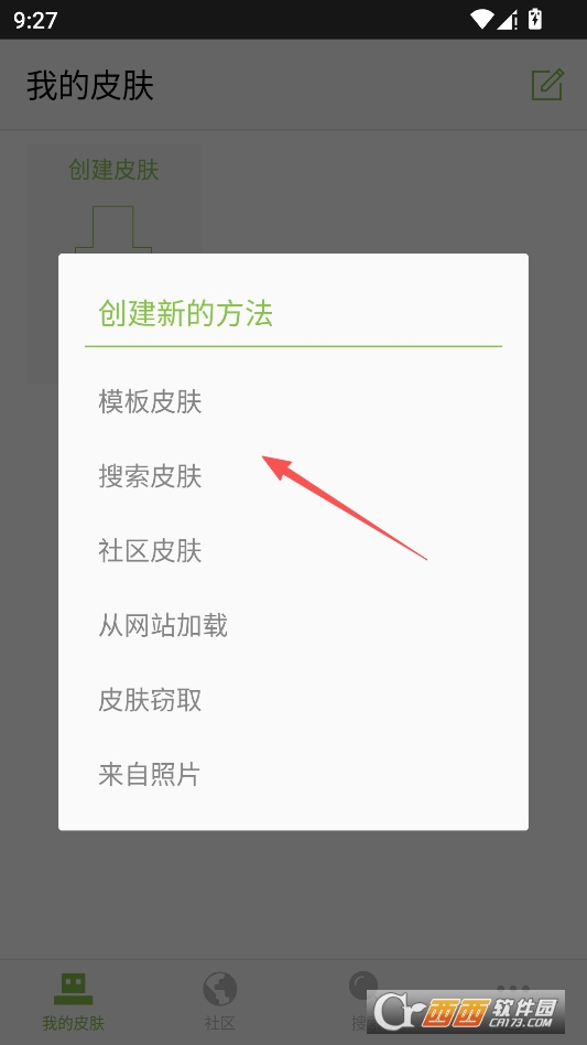 我的世界皮肤种子编辑器风尘汉化版 v6.5.7