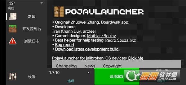 我的世界pojavlauncher启动器高清修复版 v20250128