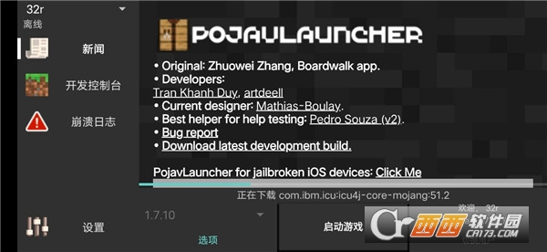 我的世界pojavlauncher启动器高清修复版 v20250128