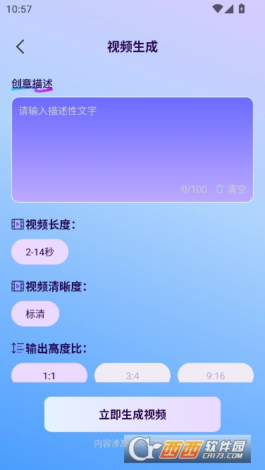 AI视频绘图app专业版 v1.0.0