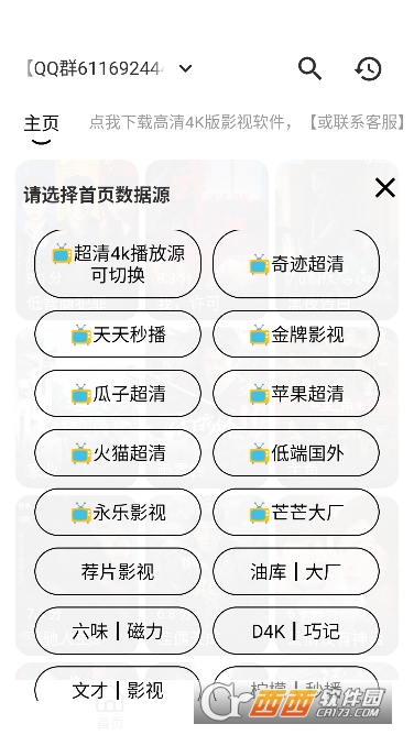 米花影视app纯净免费版 v3.4.0