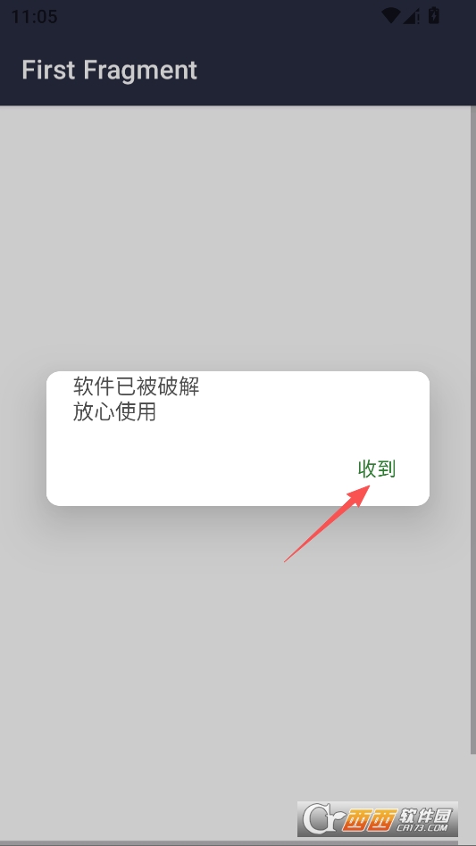 伍六七软件库最新版本 v1.0