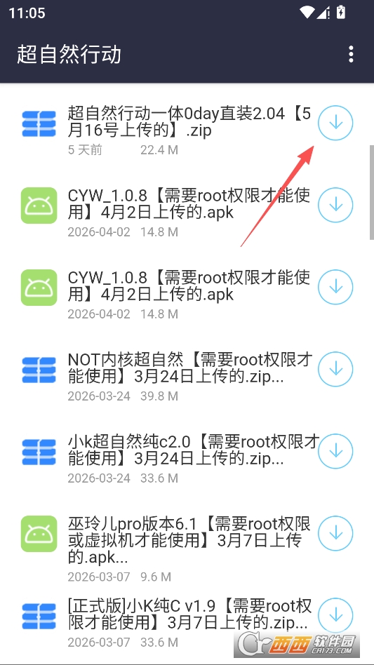 伍六七软件库最新版本 v1.0