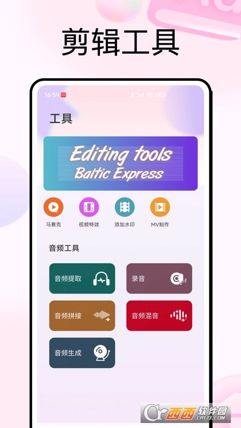 photo.colors调色工具最新版 v1.0.7