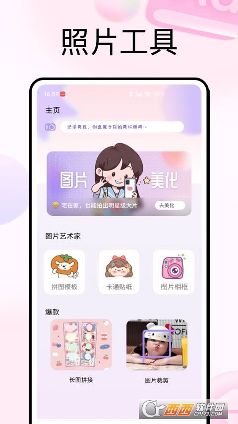 photo.colors调色工具最新版 v1.0.7