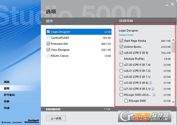 Rockwell Studio 5000中文激活版(RSLogix5000) v28.00正式版
