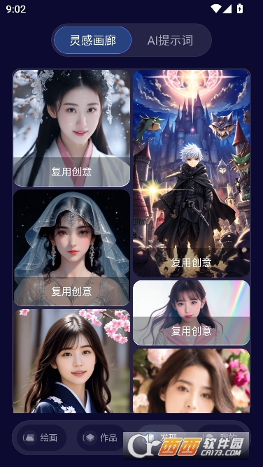 NANODATAai绘画app官方最新版 v1.0.0