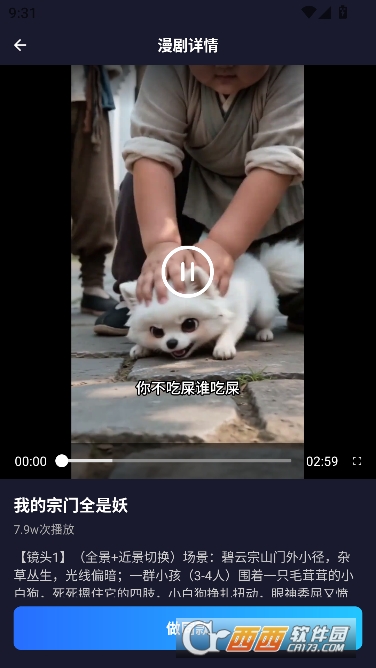 AI制作漫剧app专业版 v1.0