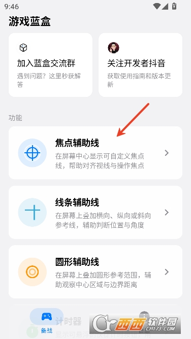 游戏蓝盒app安卓中文版 v1.0