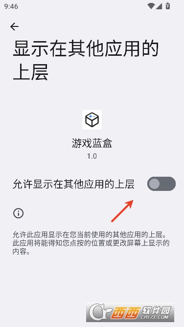 游戏蓝盒app安卓中文版 v1.0
