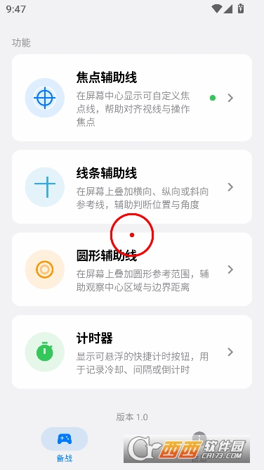 游戏蓝盒app安卓中文版 v1.0