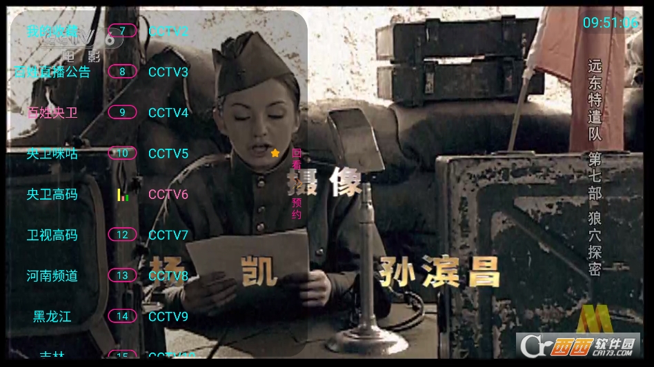 百姓家庭直播TV最新版本 v0430