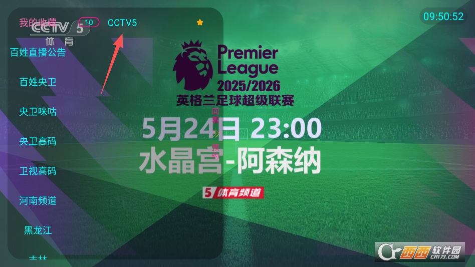 百姓家庭直播TV最新版本 v0430