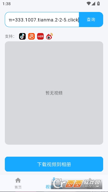 VideoGo官方最新版 v1.0.0