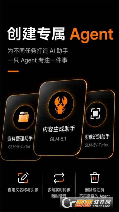 AutoClaw智谱官方最新版 v1.0.1安卓版