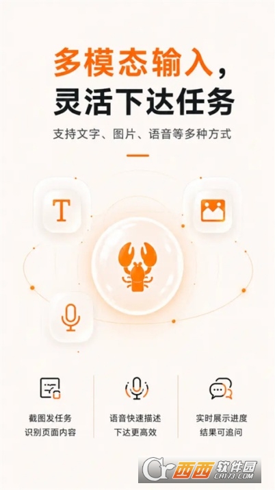 AutoClaw智谱官方最新版 v1.0.1安卓版