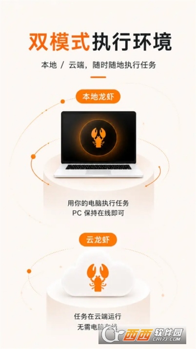 AutoClaw智谱官方最新版 v1.0.1安卓版
