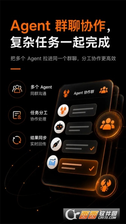 AutoClaw智谱官方最新版 v1.0.1安卓版