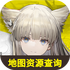 ���շ�����ĩ�ص�ͼ��Դ��ѯ�����°�v1.0��Ѱ�