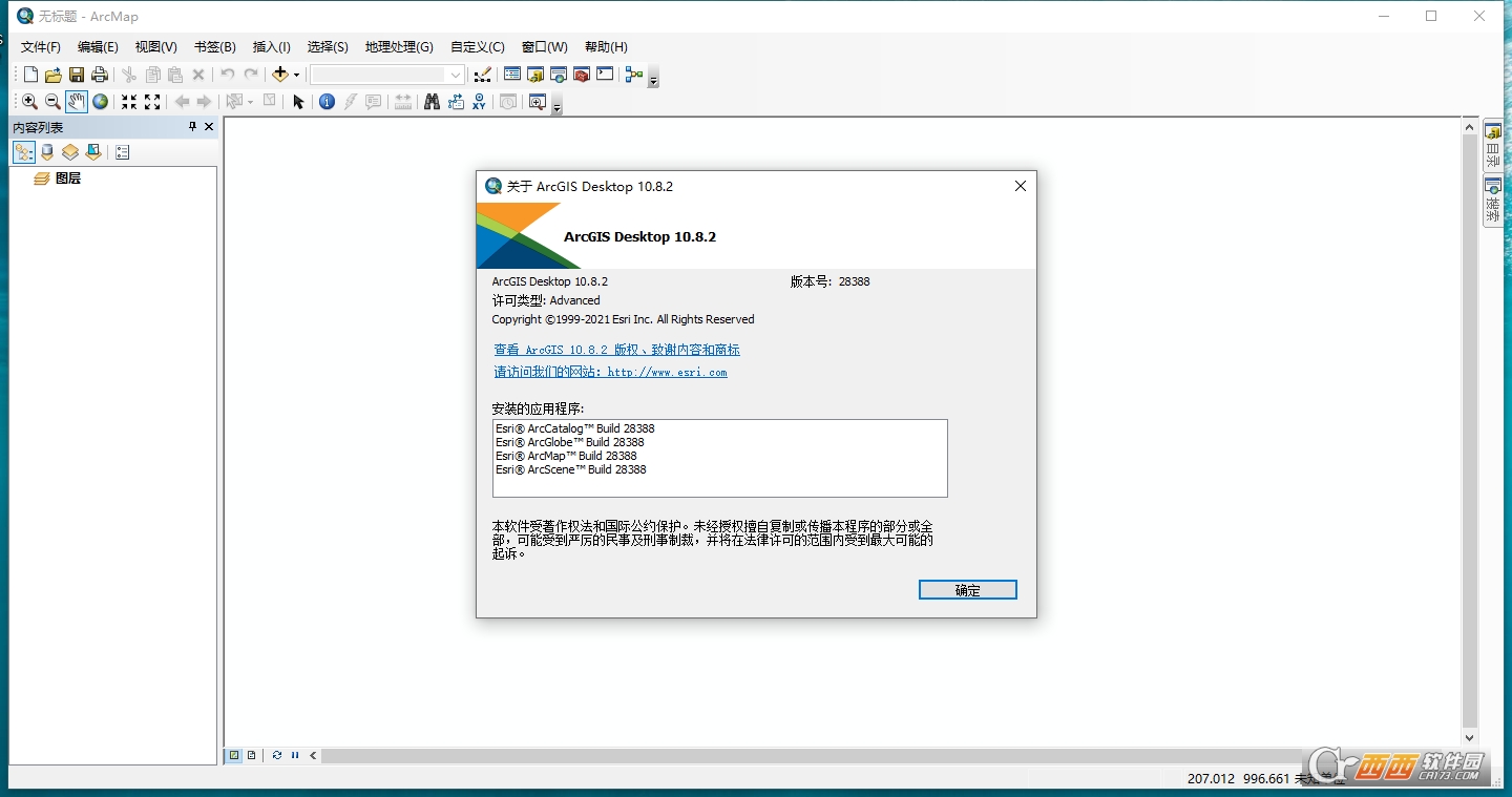 ArcGIS Desktop 10.8.2最新版本 中文免费版