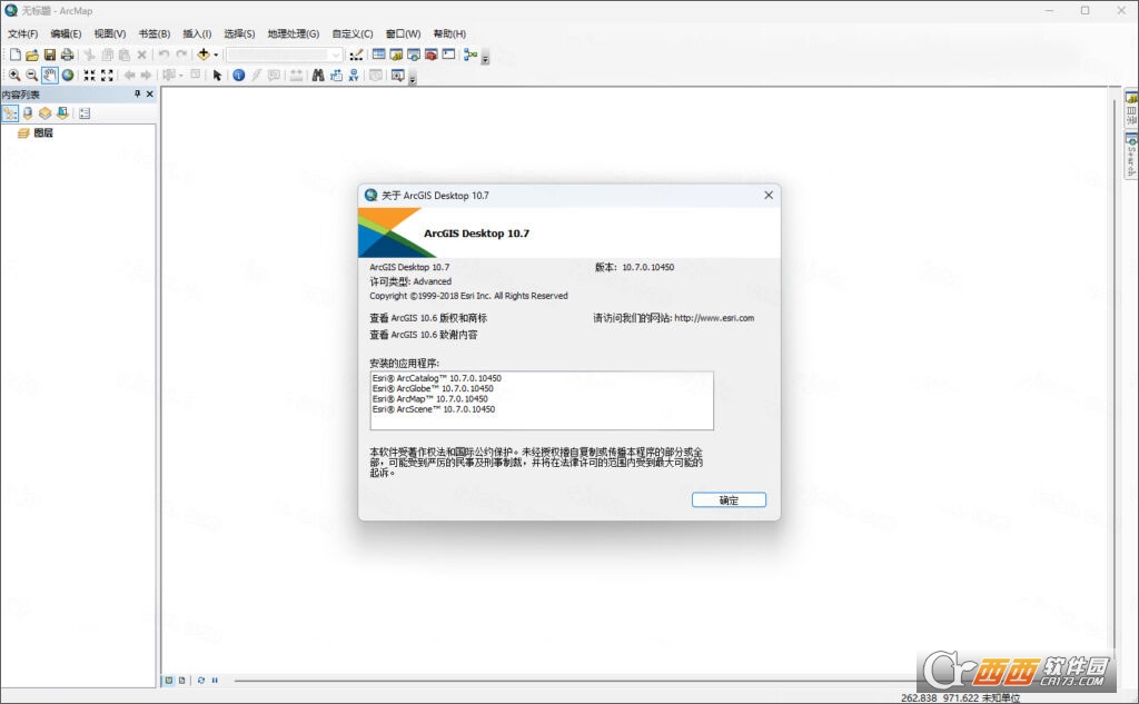 ArcGIS Desktop 10.7中文免费版 正式版