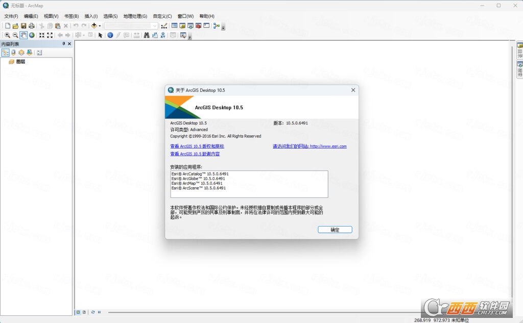 ArcGIS Desktop 10.5中文免费版 完整版