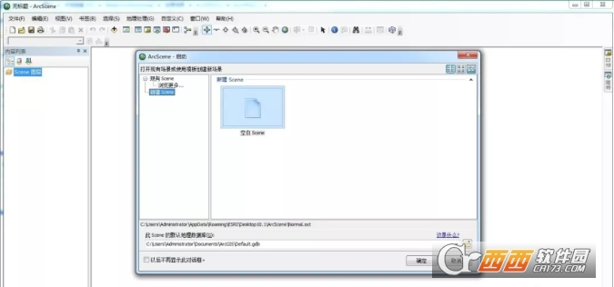 ArcGIS Desktop 10.5中文免费版 完整版