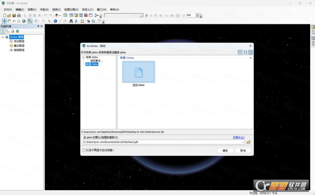 ArcGIS Desktop 10.4汉化免费版 中文版