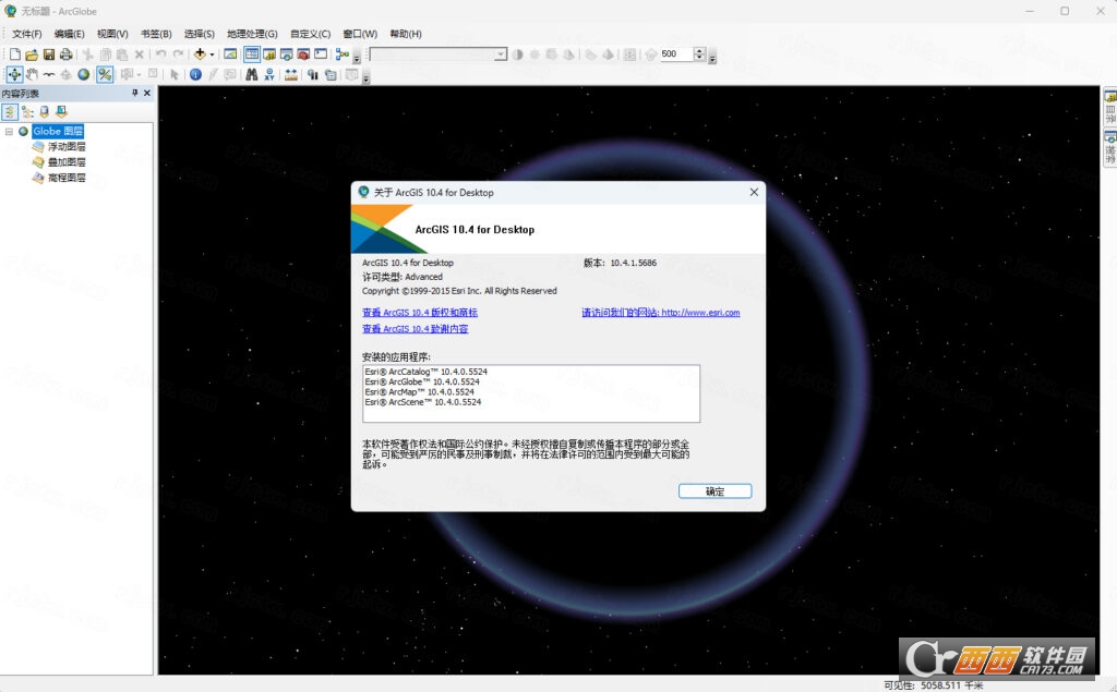 ArcGIS Desktop 10.4汉化免费版 中文版