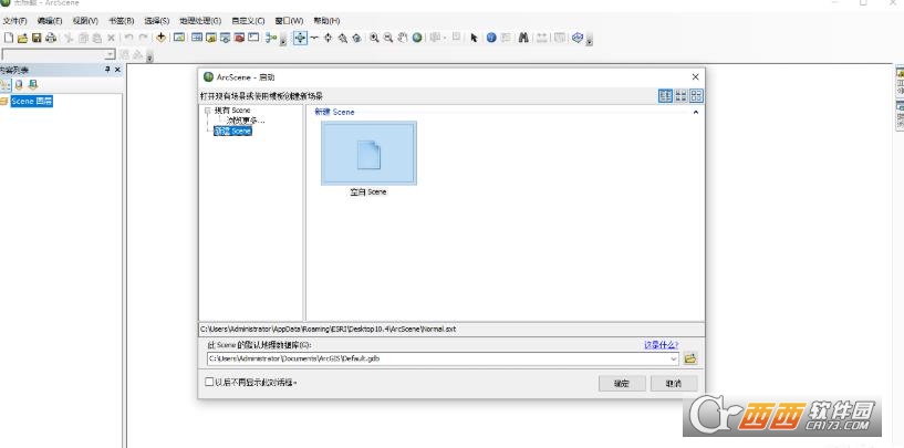 ArcGIS Desktop 10.4汉化免费版 中文版