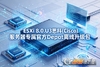 ˼��(Cisco)����ESXi������.����
