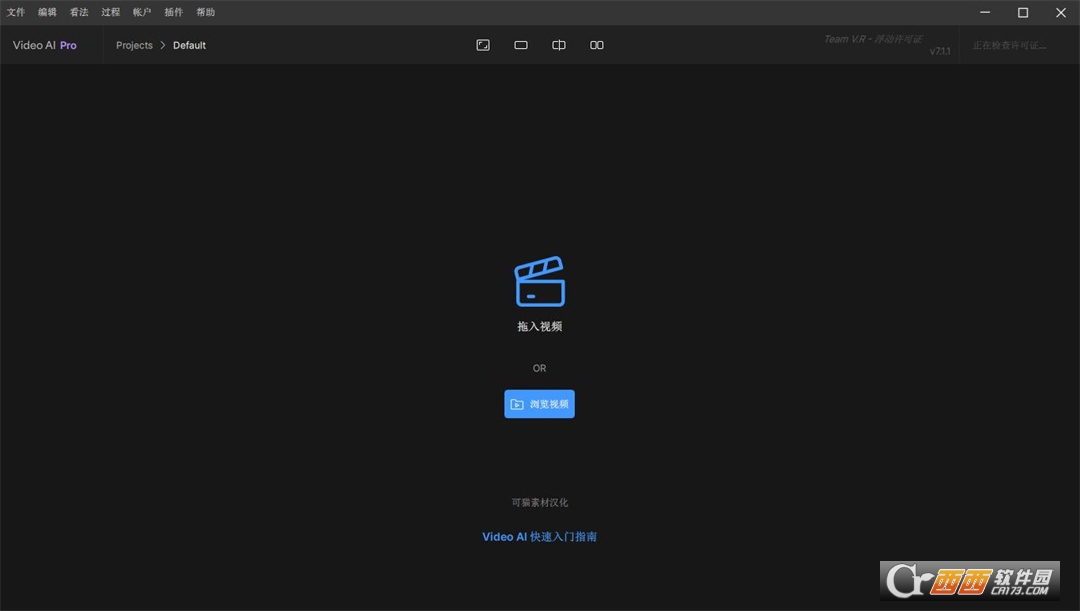 Topaz Video AI 7.1.5绿色便携版 最新版