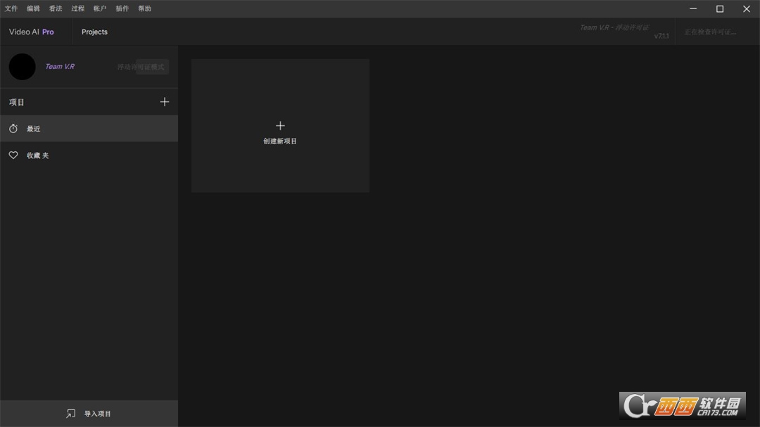 Topaz Video AI 7.1.5绿色便携版 最新版