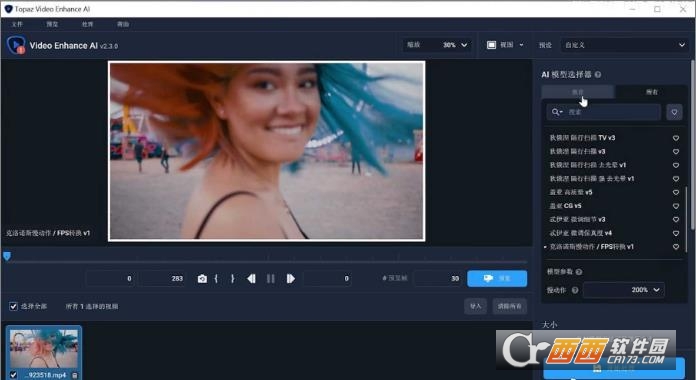 Topaz Video AI v5.5.1绿色版 中文版