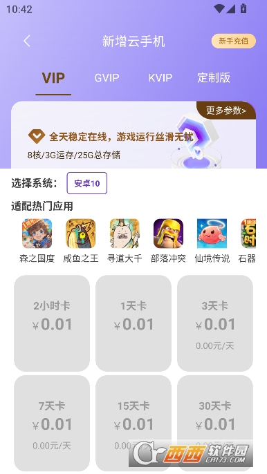 紫蚊云手机app官方正版 紫蚊云手机app官方正版