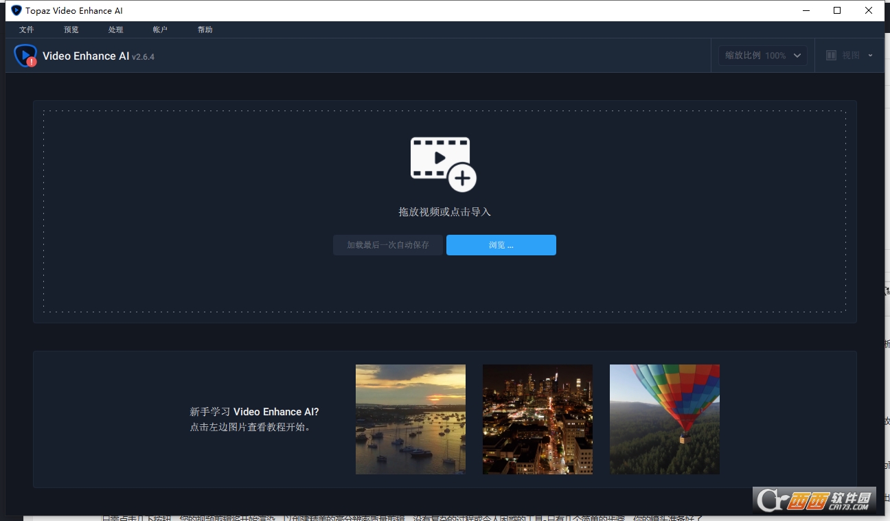 Topaz Video Enhance AI 2.6.4中文绿色版 最新版