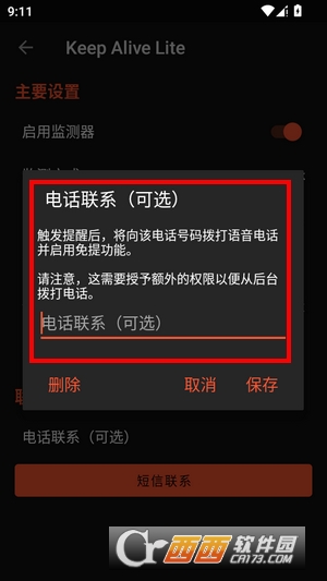 醒了么app官方正版 醒了么app官方正版
