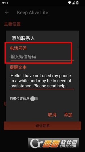 醒了么app官方正版 醒了么app官方正版