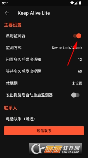 醒了么app官方正版 醒了么app官方正版