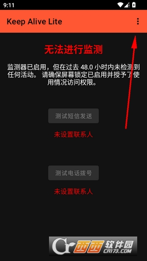 在么在么安全守护平台app最新版 v1.3.3官方版