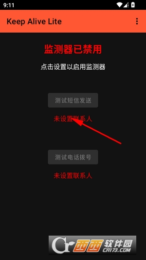 在么在么安全守护平台app最新版 v1.3.3官方版