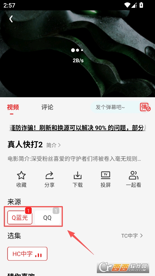 华谊影视最新版本2026 v1.0.0.8