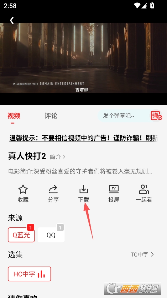华谊影视最新版本2026 v1.0.0.8