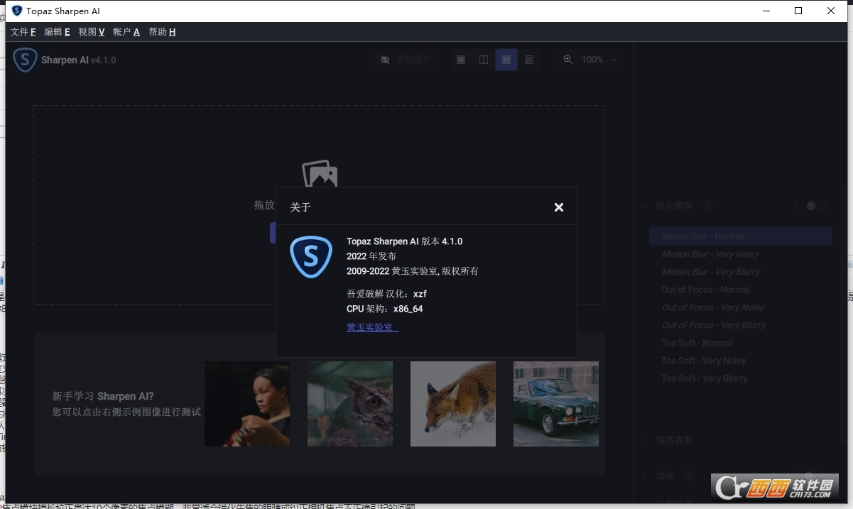 Topaz Sharpen AI 4.1.0 绿色版最新版 直装版